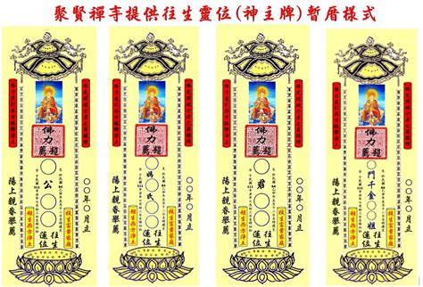 個人神主牌寫法|歷代祖先牌位書寫指南：完整教學，避免犯錯，尊重傳統